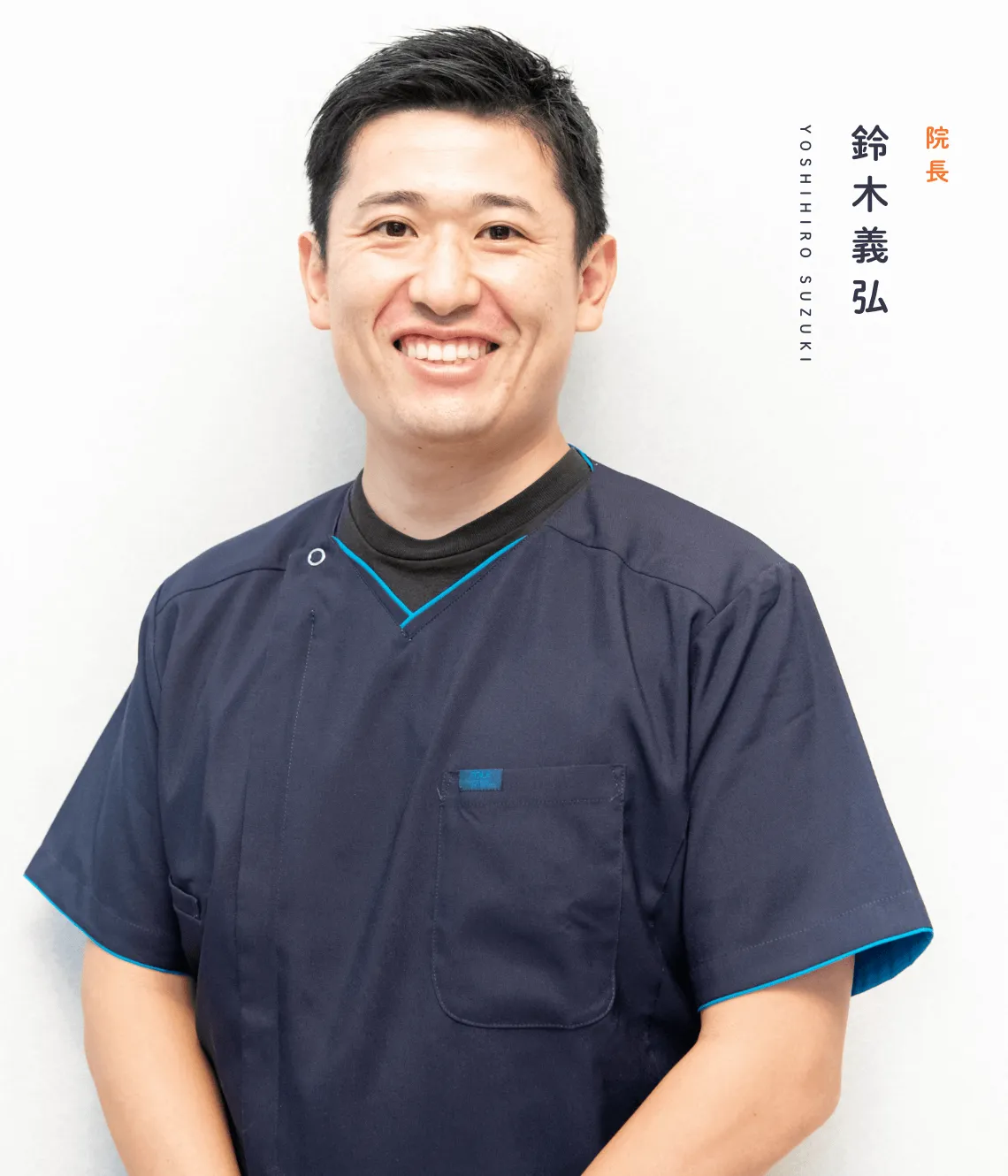 お一人おひとりに適切な治療を